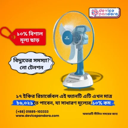 Walton Rechargeable Fan W17OA-AS (17)